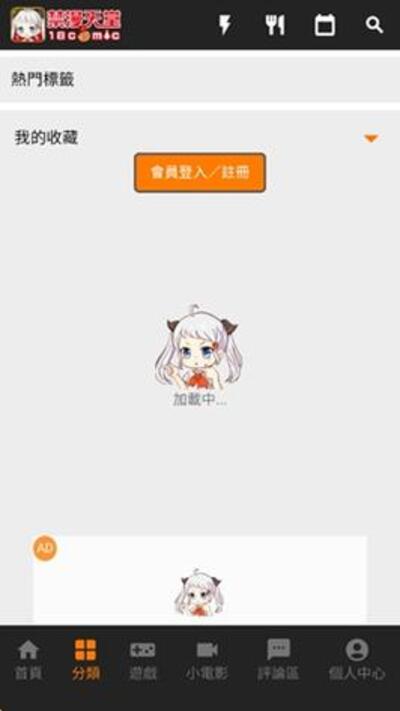百度图片中的禁漫天堂分类筛选界面